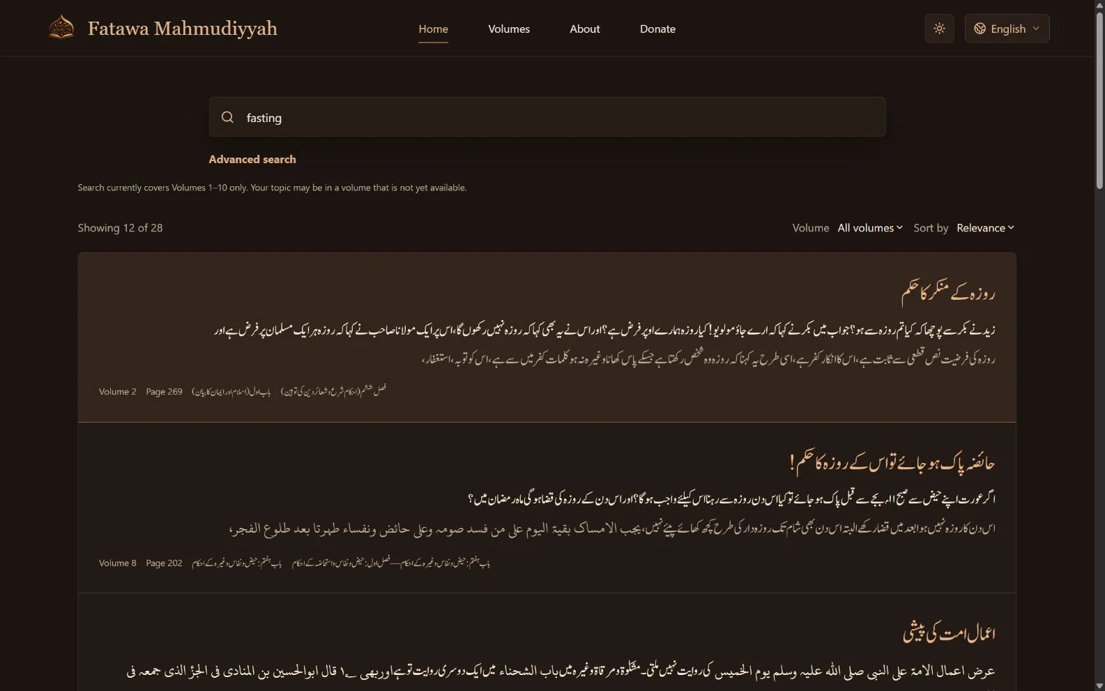 An English search for fasting returning Urdu passages with volume and page references